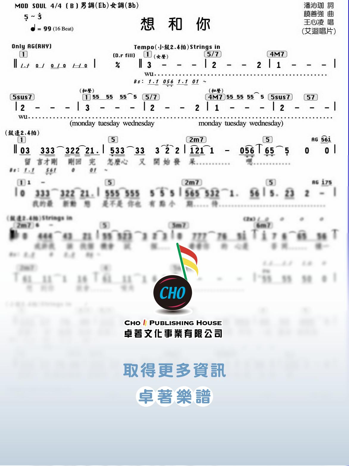 想和你